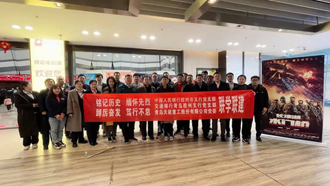 乐投(中国)重工与中国人民银行胶州支行、交通银行胶州支行举行联学联建党建活动