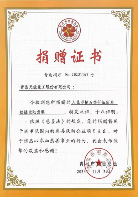 回望·前行丨乐投(中国)重工2024年大事记回顾